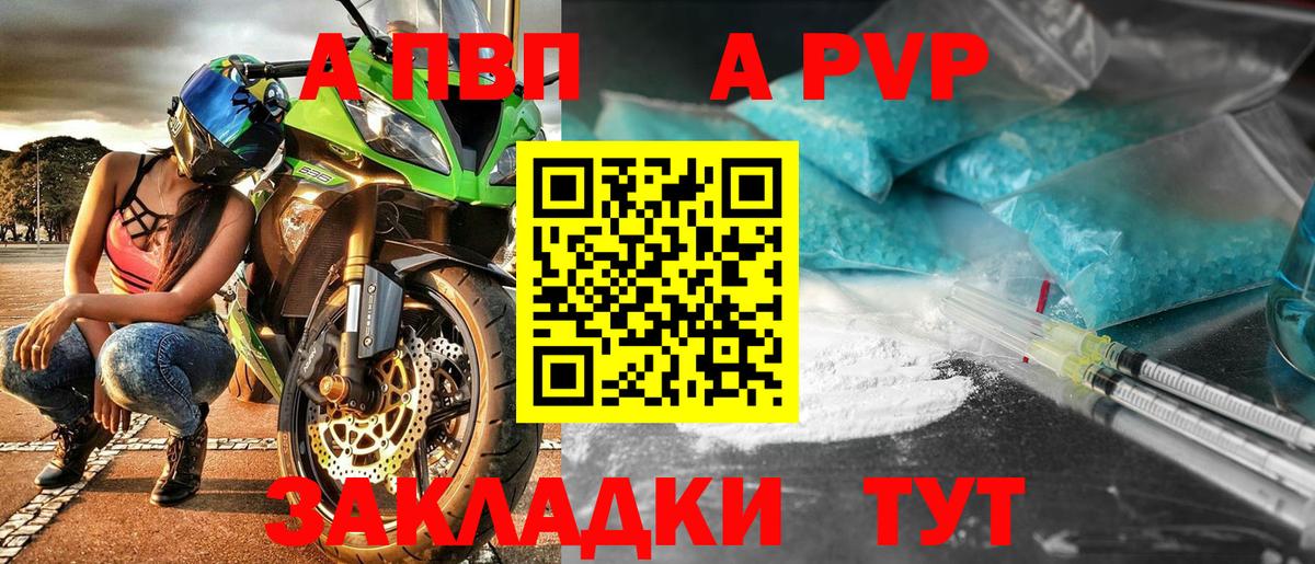 Alfa_PVP Соль  A-PVP Соль  Туймазы  Альфа ПВП Соль  Вход с VPN 