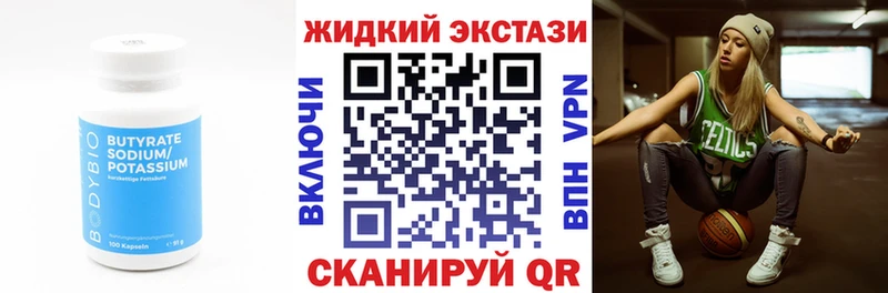 БУТИРАТ BDO  гидра как войти  Туймазы 
