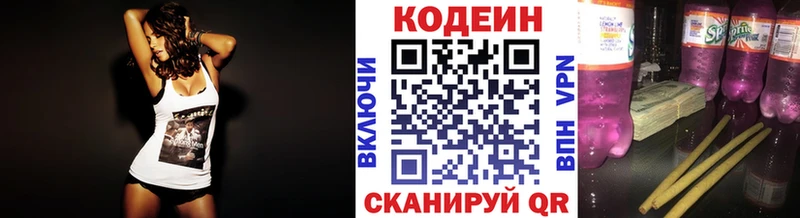 Кодеин Purple Drank Туймазы