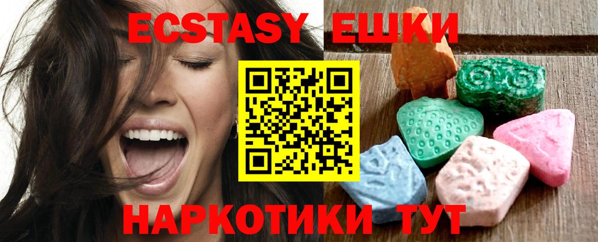 ОМГ ОМГ   Ecstasy  Экстази Cube  Туймазы  Вход с VPN  Экстази бентли  купить наркотик 