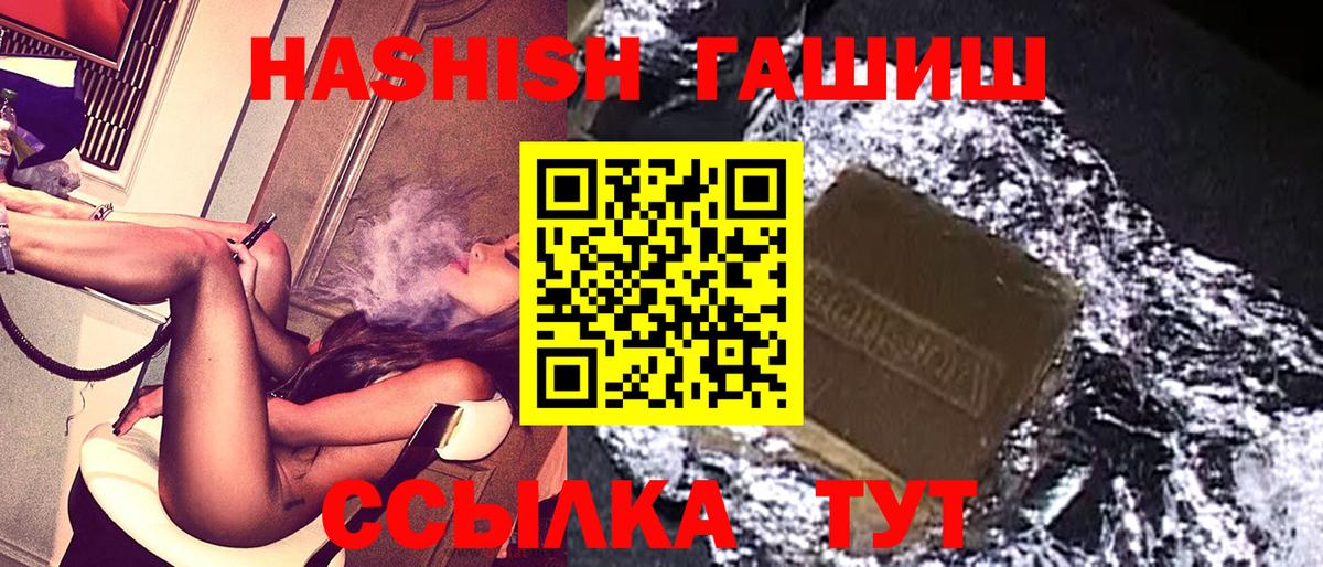 ГАШИШ Premium Туймазы