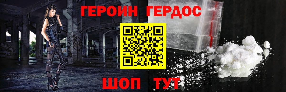 Героин хмурый  Вход с VPN  Туймазы 
