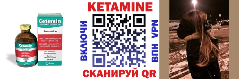 КЕТАМИН ketamine Туймазы