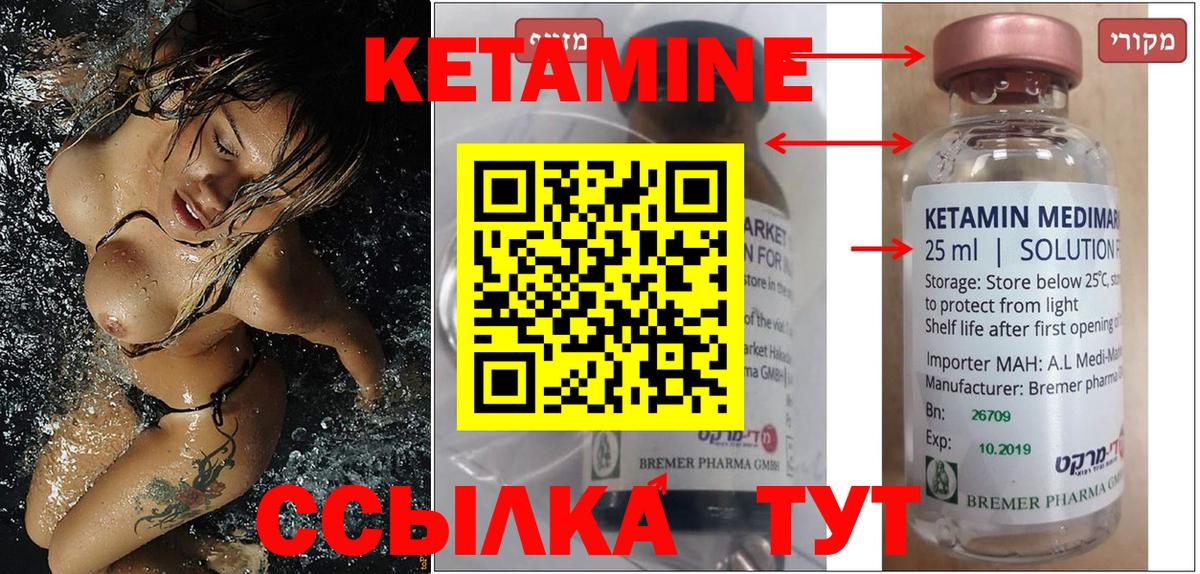 Кетамин VHQ  omg ссылки  Туймазы  Вход с VPN 