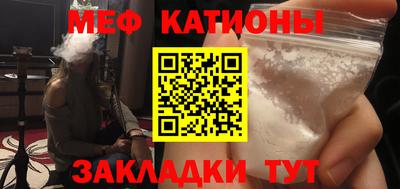 MESCALINE Малоярославец