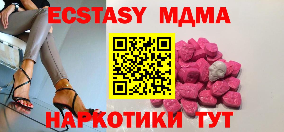 MDMA VHQ  Вход с VPN  Туймазы  МДМА Molly 