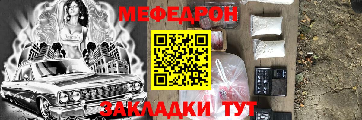 Мефедрон мука  Меф VHQ  что такое наркотик  Мефедрон  Вход с VPN  Туймазы 