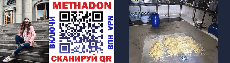 МЕТАДОН мёд купить наркотик Туймазы