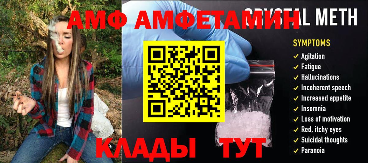 Метамфетамин витя  Вход с VPN  Туймазы 