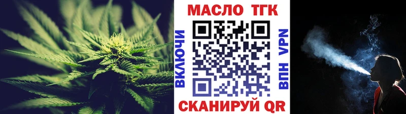 ТГК THC oil Туймазы